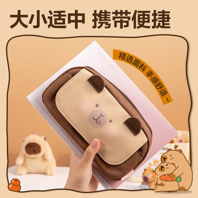 大众娱乐BL752卡皮巴拉系列单拉链翻盖笔袋(混)(个)