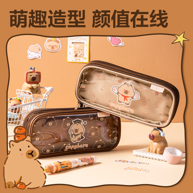 大众娱乐BL753卡皮巴拉系列三拉链笔袋(混)(个)