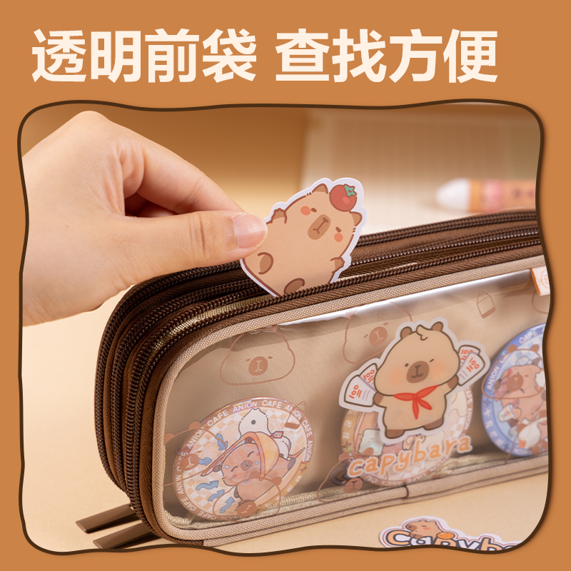 大众娱乐BL753卡皮巴拉系列三拉链笔袋(混)(个)