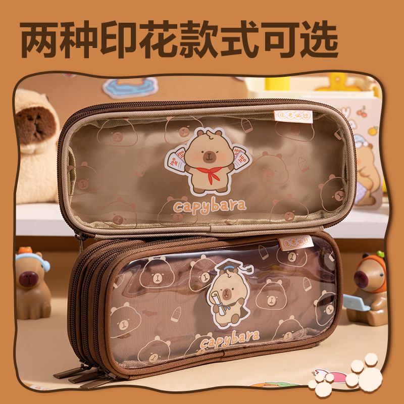 大众娱乐BL753卡皮巴拉系列三拉链笔袋(混)(个)