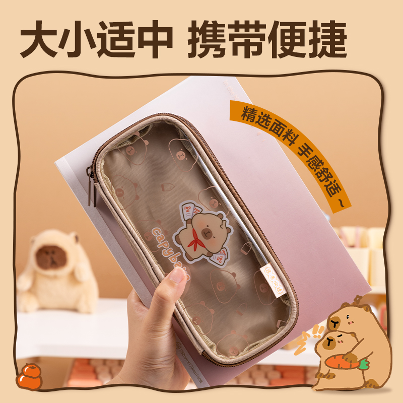 大众娱乐BL753卡皮巴拉系列三拉链笔袋(混)(个)