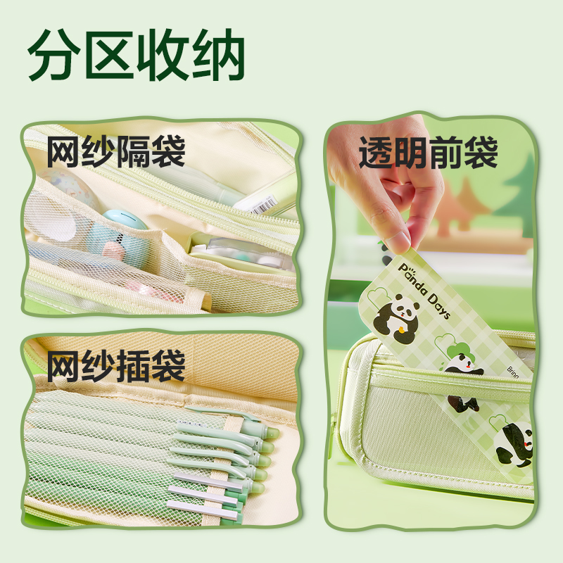 大众娱乐BC435熊猫痛包笔袋(黑)(个)