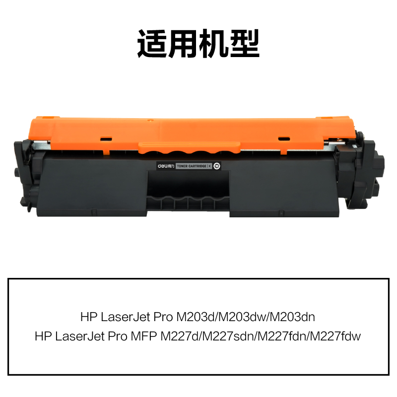 大众娱乐DEH-230AXL2通用耗材-通用硒鼓(玄色)(支)
