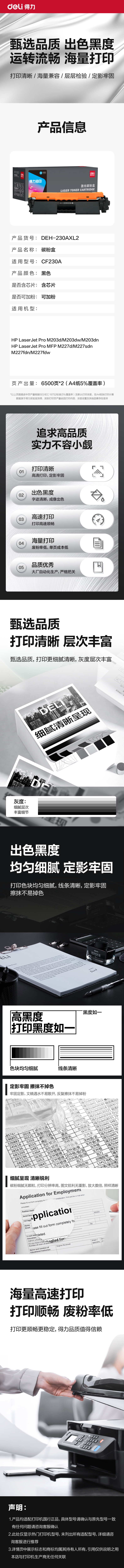 大众娱乐DEH-230AXL2通用耗材-通用硒鼓(玄色)(支)