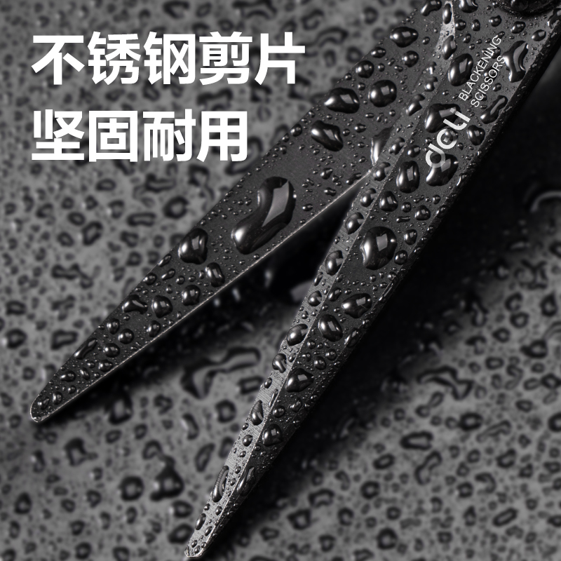 大众娱乐DP721防锈办公铰剪175mm(黑)(卡)