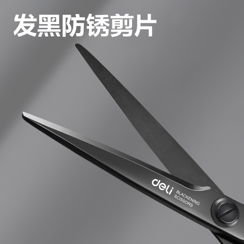 大众娱乐DP721防锈办公铰剪175mm(黑)(卡)