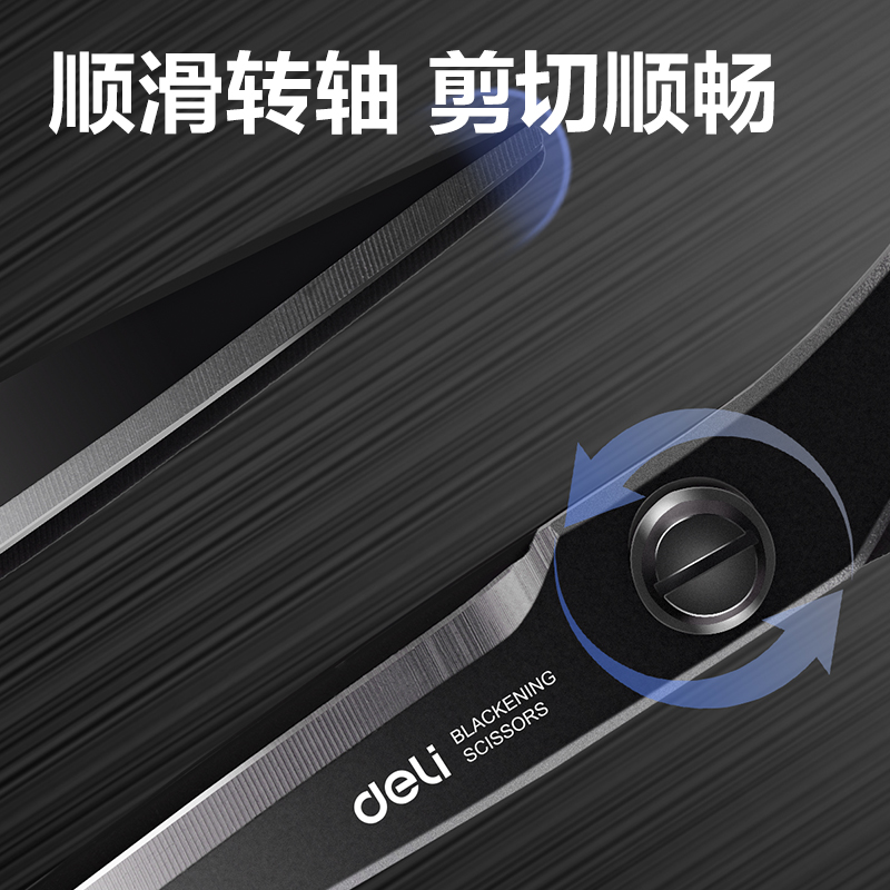 大众娱乐DP721防锈办公铰剪175mm(黑)(卡)