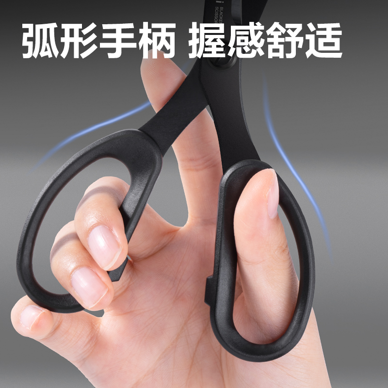 大众娱乐DP721防锈办公铰剪175mm(黑)(卡)