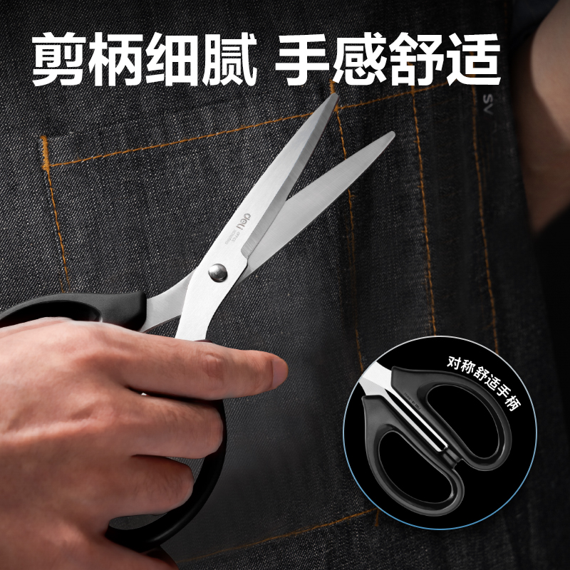 大众娱乐DP723办公铰剪210mm(黑)(卡)