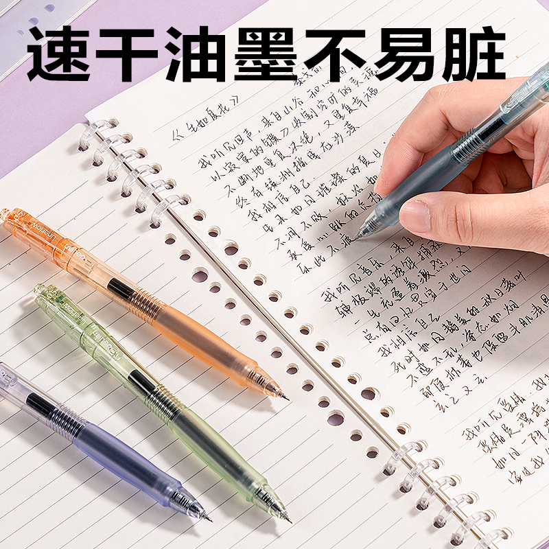 大众娱乐SA402速干按动通例中性笔0.5mmST笔头(黑)(4支/盒)