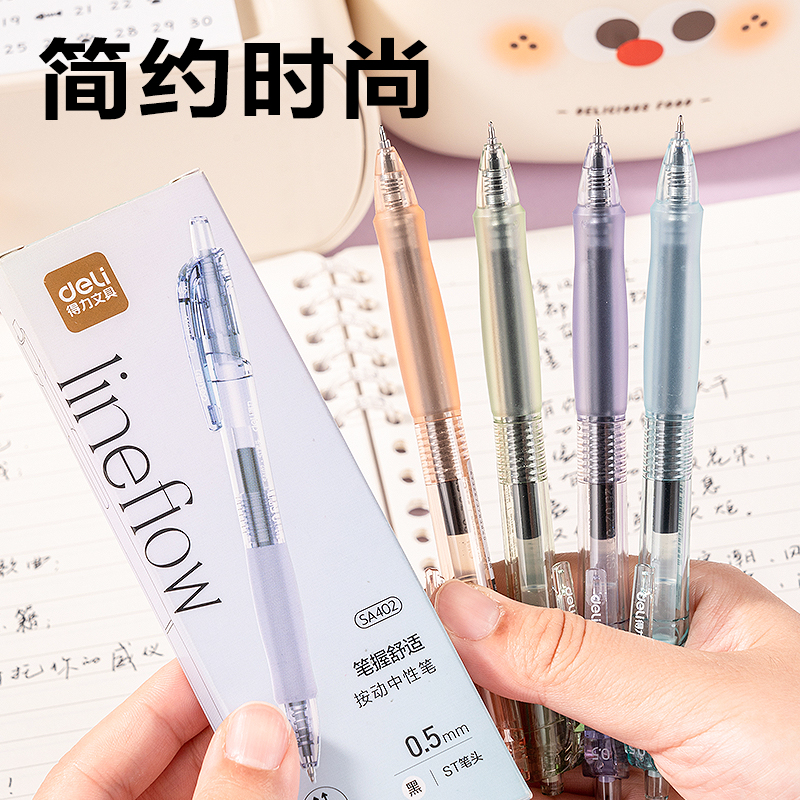 大众娱乐SA402速干按动通例中性笔0.5mmST笔头(黑)(4支/盒)