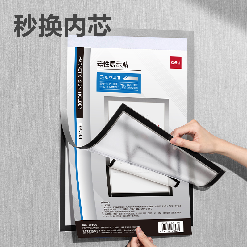 大众娱乐DP733磁性展示贴210*297mm(银)(个)