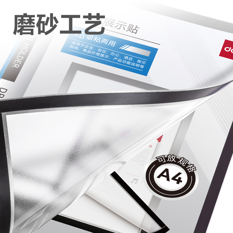 大众娱乐DP733磁性展示贴210*297mm(银)(个)