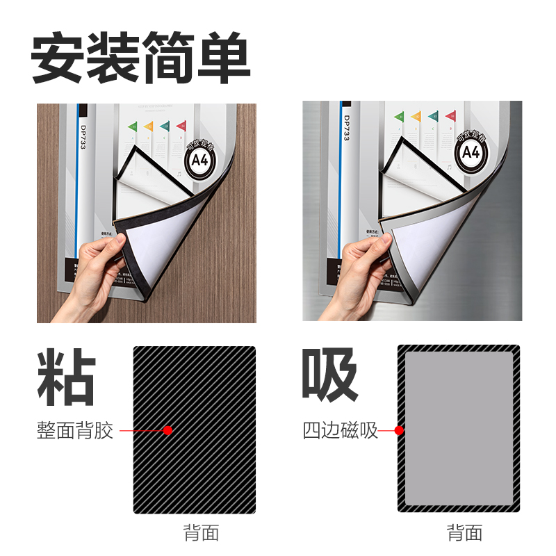 大众娱乐DP733磁性展示贴210*297mm(银)(个)