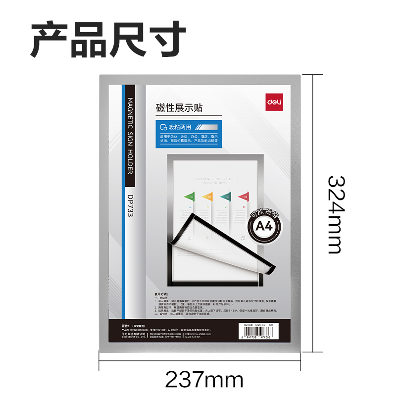 大众娱乐DP733磁性展示贴210*297mm(银)(个)