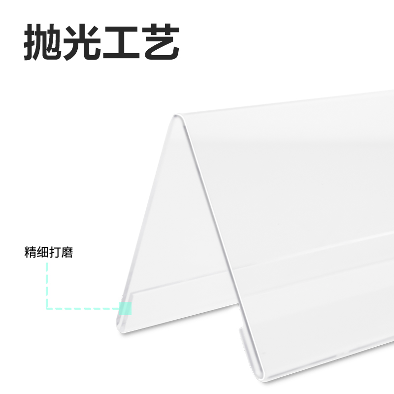 大众娱乐DP731V型亚克力桌牌200*100mm(透明)(只)