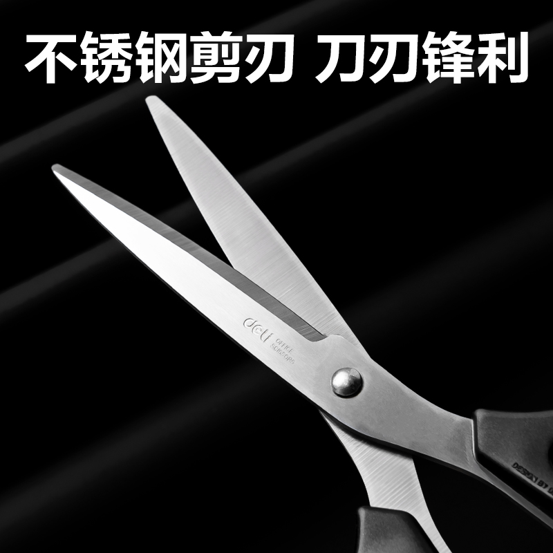 大众娱乐DP722办公铰剪180mm(黑)(卡)