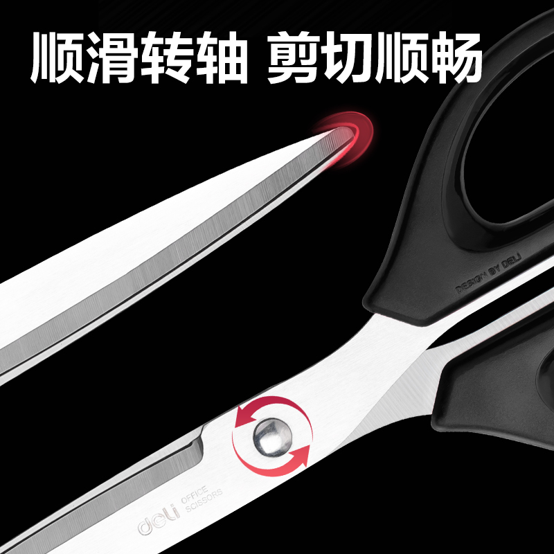 大众娱乐DP722办公铰剪180mm(黑)(卡)