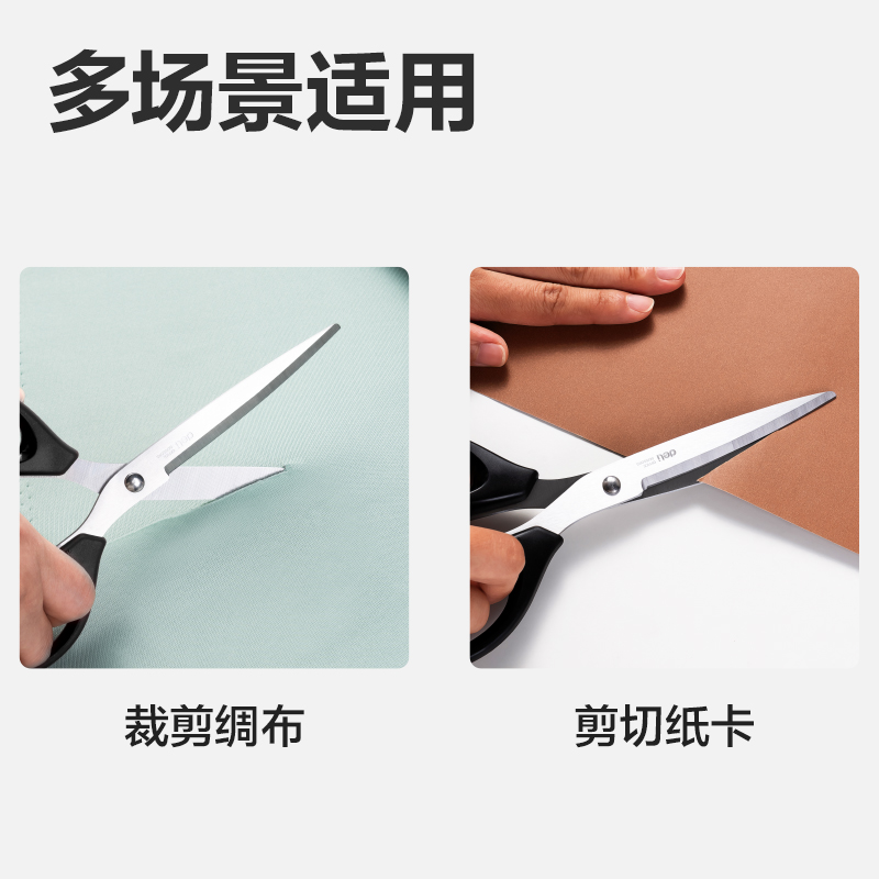 大众娱乐DP722办公铰剪180mm(黑)(卡)