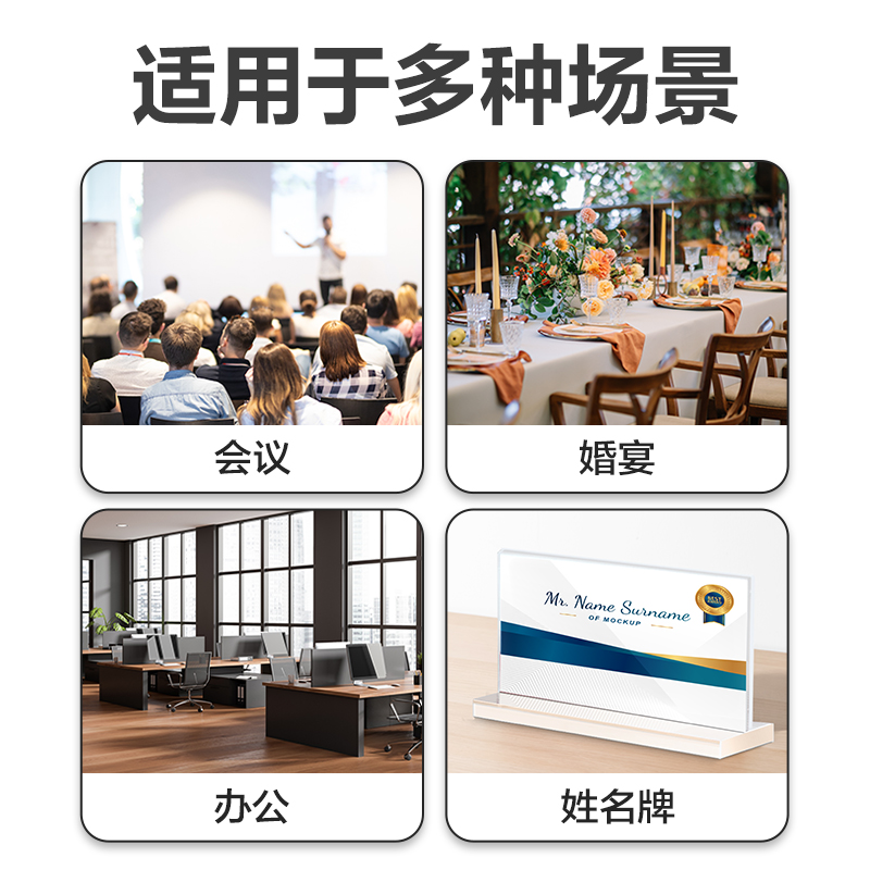 大众娱乐DP732T型强磁亚克力桌牌200*100mm(透明)(只)