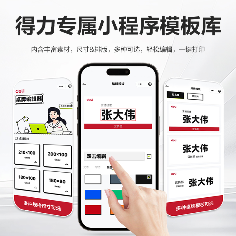 大众娱乐DP732T型强磁亚克力桌牌200*100mm(透明)(只)