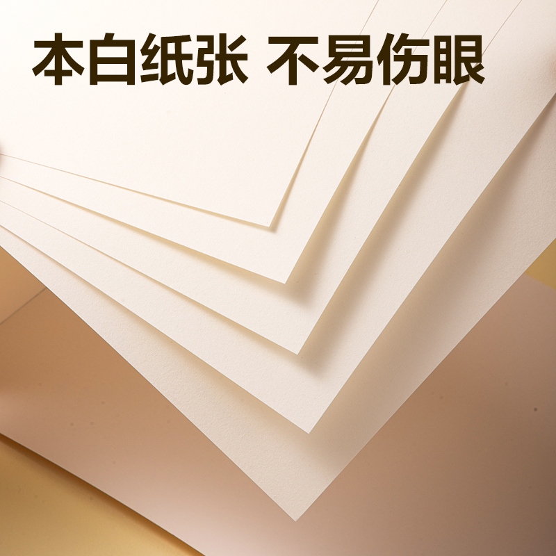 大众娱乐BE511图画本 210*290mm 20页(萌物一样平常)(本)