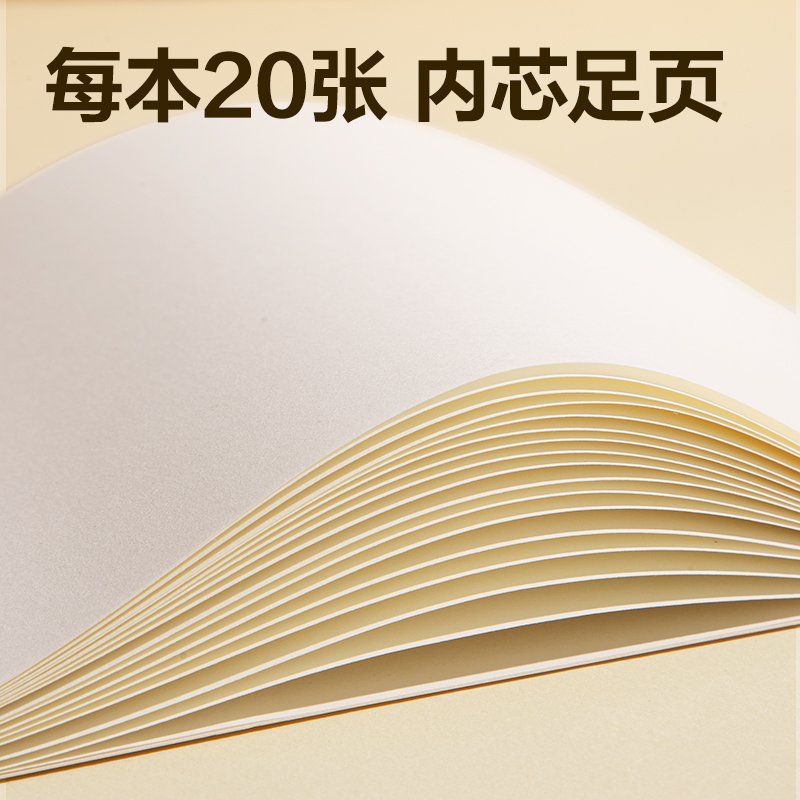大众娱乐BE511图画本 210*290mm 20页(萌物一样平常)(本)