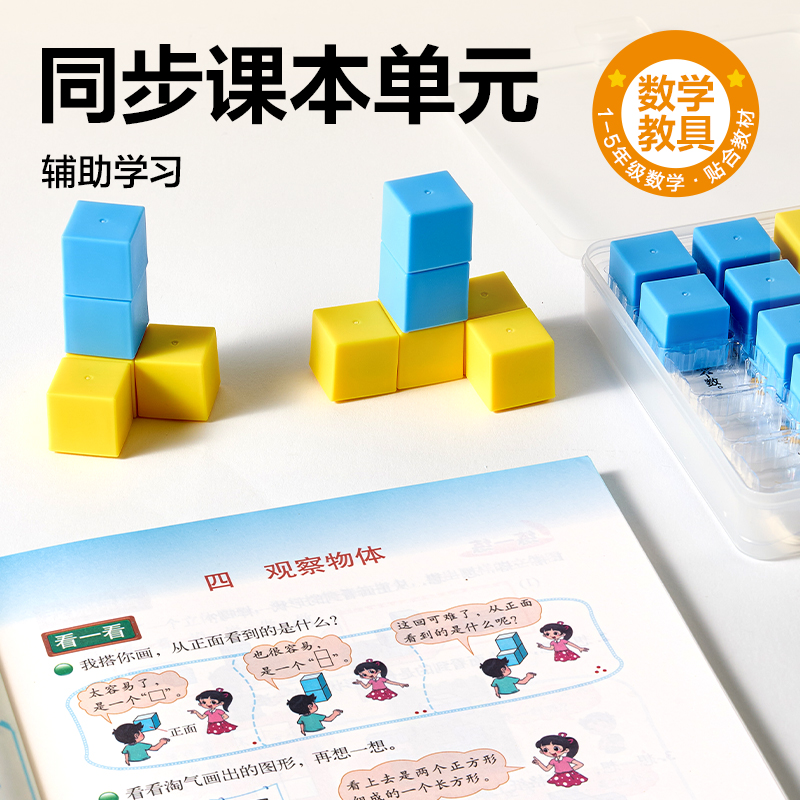 大众娱乐YX619学具题卡磁力正方体(混)(袋)