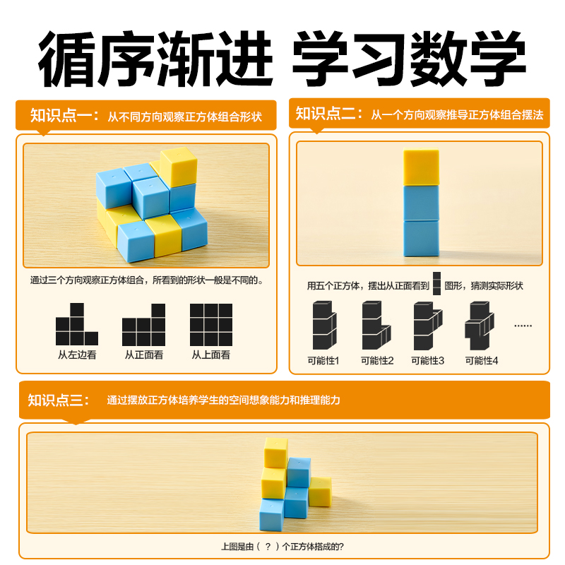 大众娱乐YX619学具题卡磁力正方体(混)(袋)