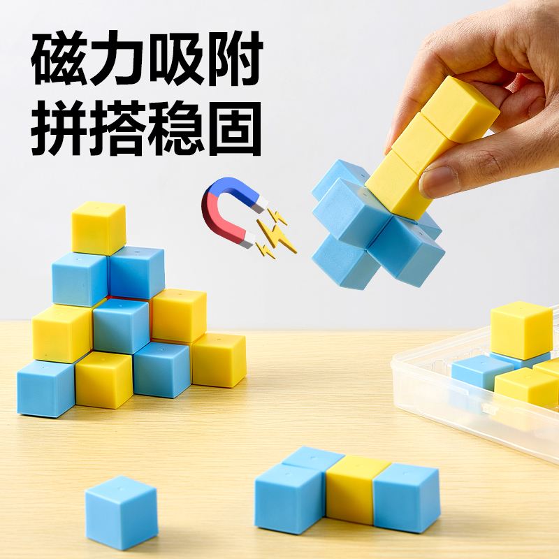 大众娱乐YX619学具题卡磁力正方体(混)(袋)