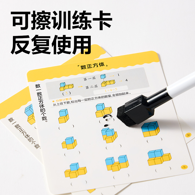 大众娱乐YX619学具题卡磁力正方体(混)(袋)