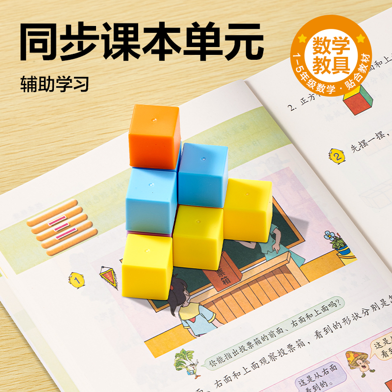 大众娱乐YX617学具正方体(混)(袋)