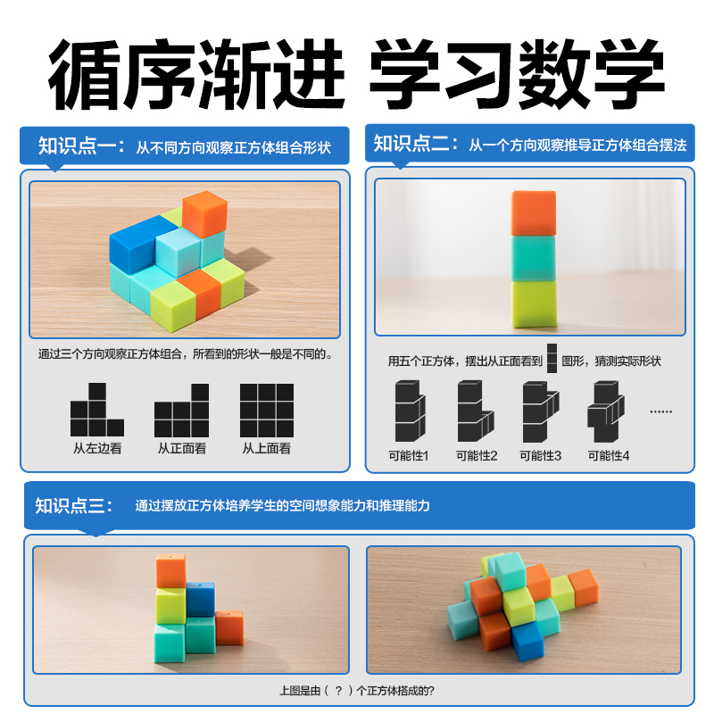 大众娱乐YX471学具磁力正方体(混)(袋)