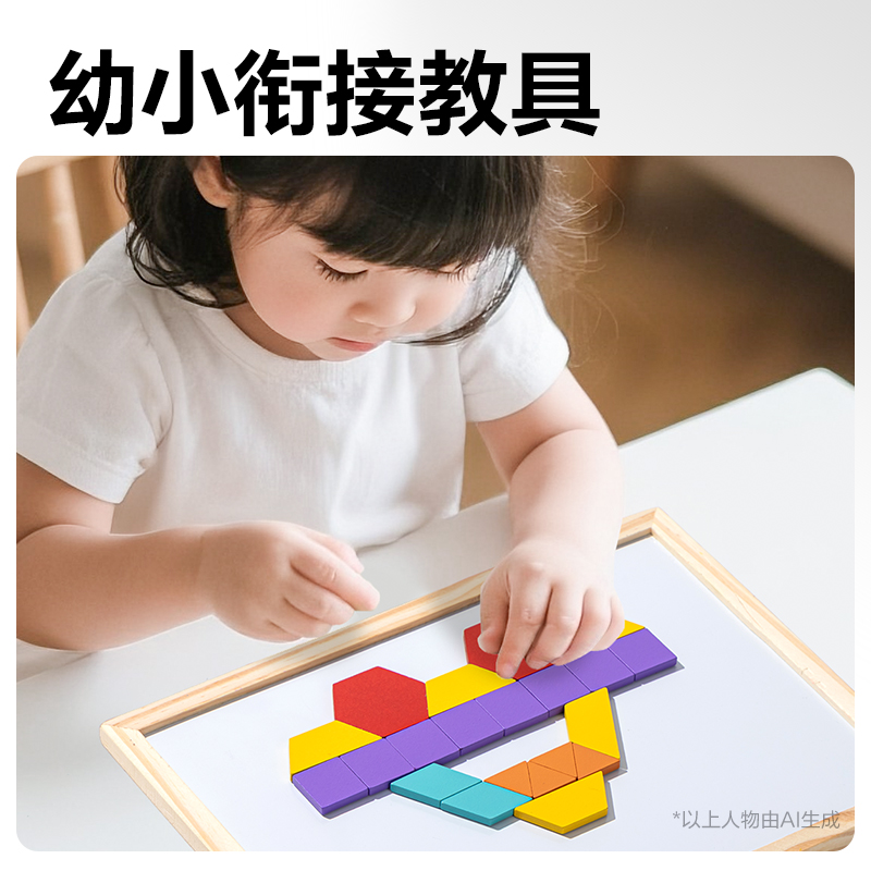 大众娱乐YX660磁力几何积木套装-280片(混)(盒)