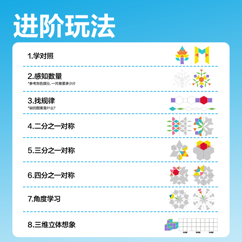 大众娱乐YX660磁力几何积木套装-280片(混)(盒)