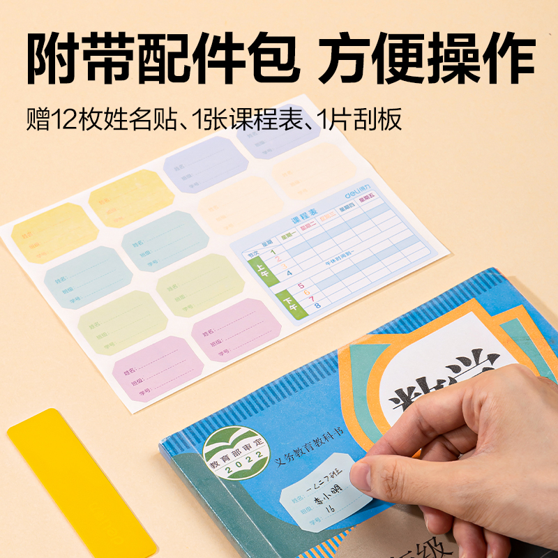 大众娱乐VM112S-A4分段贴包书膜(混)(套)