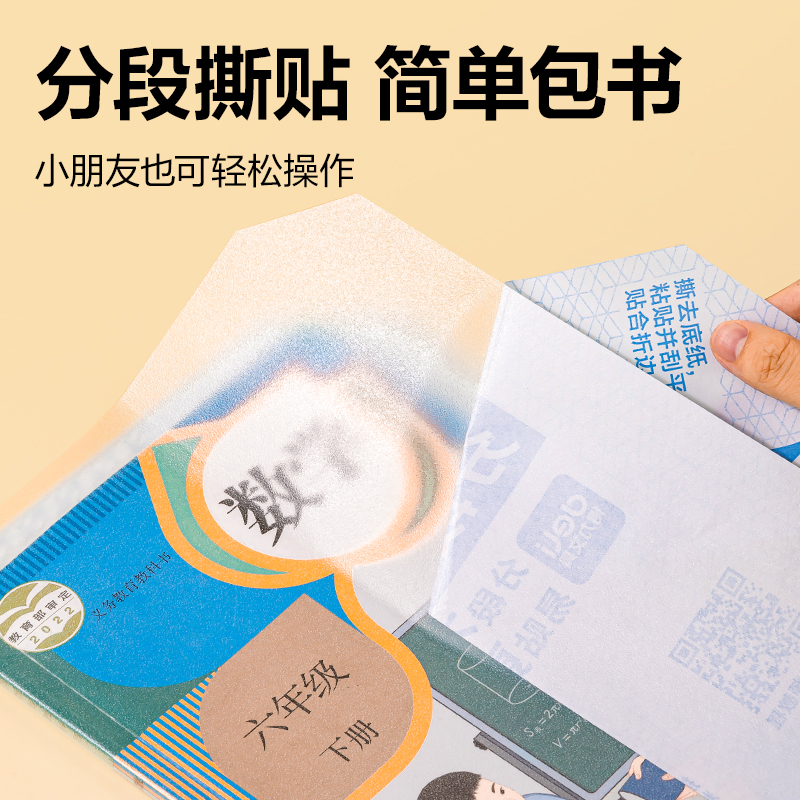 大众娱乐VM112S-27分段贴包书膜27张套装(混)(套)