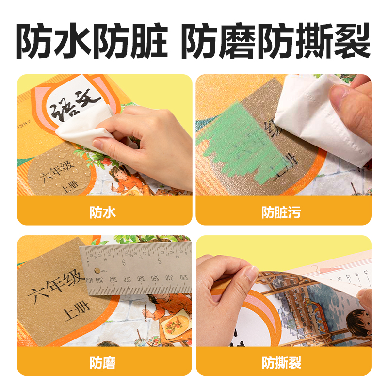 大众娱乐VM417-A4分段贴包书膜(混)(套)