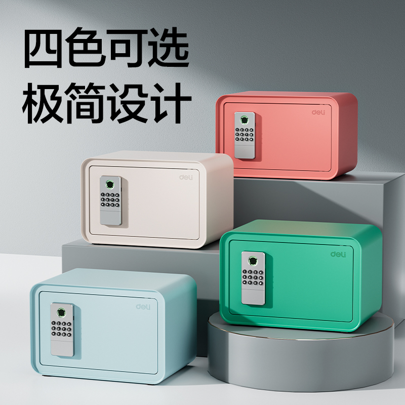 大众娱乐AE260电子密码保管箱H200(米色)(台)