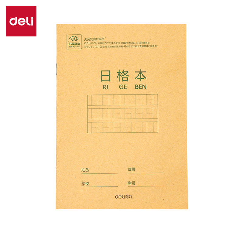 大众娱乐D3616骑马钉本(日格本)(本)