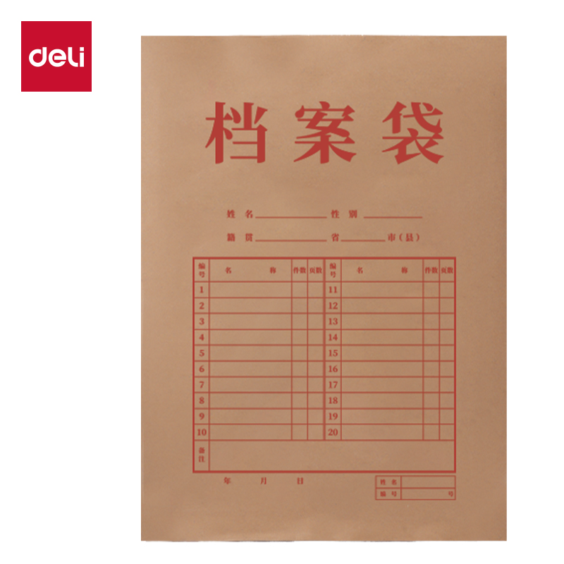 大众娱乐DP069_175g混浆牛皮纸60mm档案袋(黄)(10个/包)