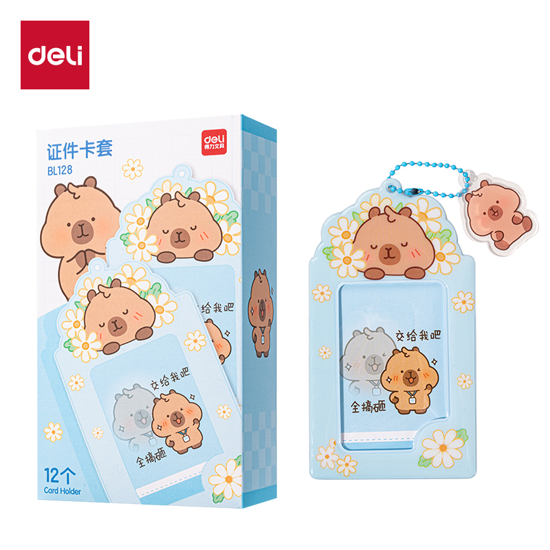 大众娱乐BL128卡皮巴拉证件卡(蓝)(个)