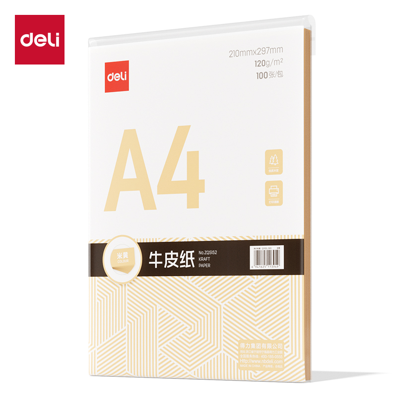 大众娱乐ZQ5152牛皮纸A4-120g(米黄色)(100张/包)
