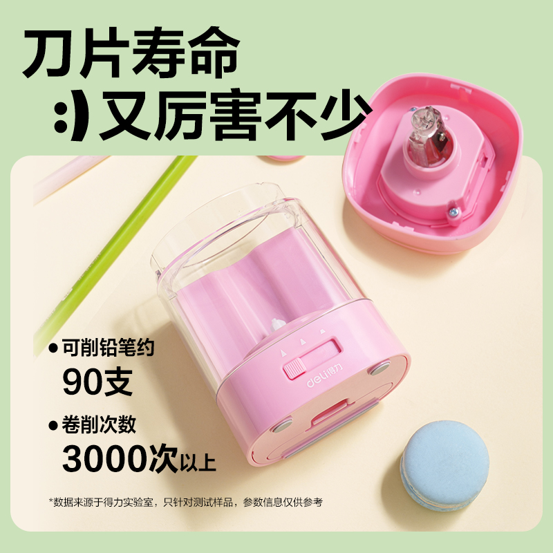 大众娱乐VA312电动卷笔刀(蓝色)(台)