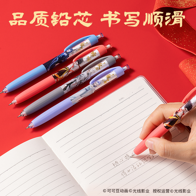 大众娱乐NZ014哪吒随心握活动铅笔0.7mm(混)(支)