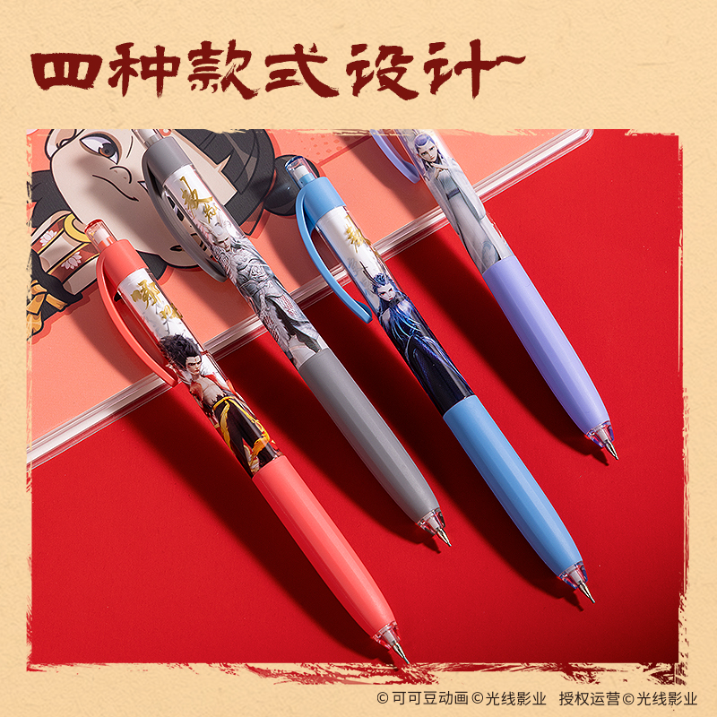 大众娱乐NZ014哪吒随心握活动铅笔0.7mm(混)(支)