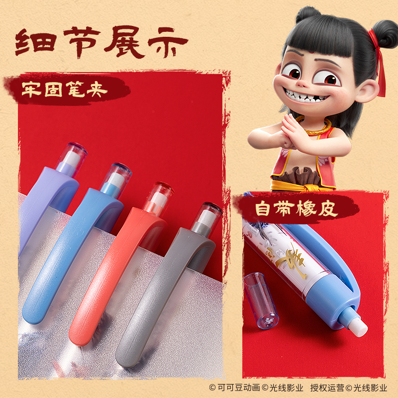 大众娱乐NZ014哪吒随心握活动铅笔0.7mm(混)(支)