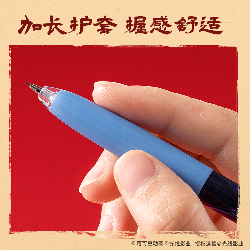 大众娱乐NZ014哪吒随心握活动铅笔0.7mm(混)(支)