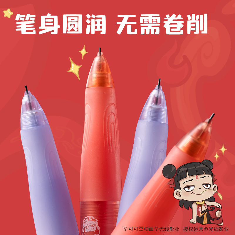 大众娱乐NZ016哪吒自动誊写铅笔套装HB0.9-90mm(混)(套)