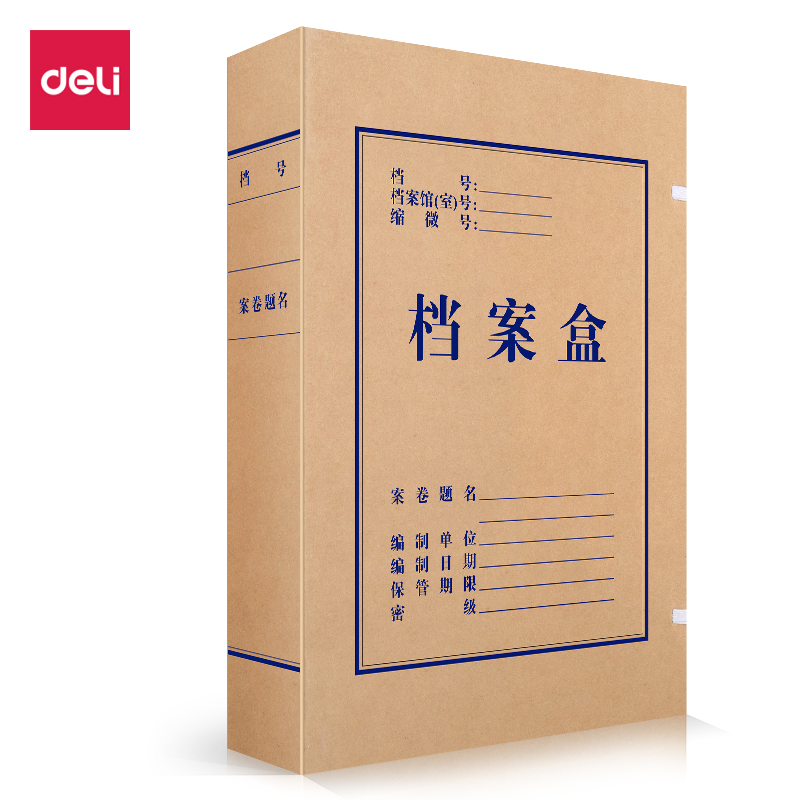 大众娱乐DP055_340g无酸对裱牛皮纸50mm档案盒(黄)(10个/包)